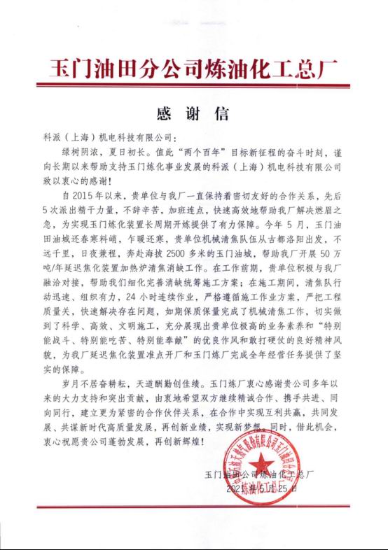 科派网站更新1836.jpg